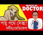 Medical Doctor BD