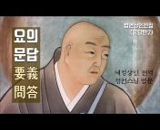 정토종淨土宗Pure Land Buddhism Korea