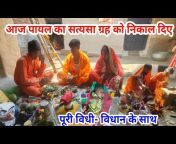 Ganga Sunita Vlog