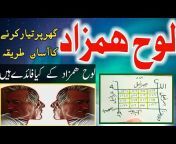 Wazifa Lectures
