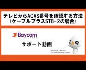 Baycom公式YouTubeチャンネル