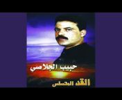 Habib Jelassi - Topic