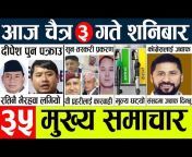 inside nepal news