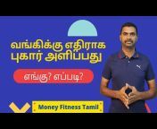Money Fitness Tamil