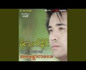 Moe Thet Naing - Topic