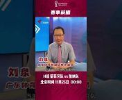 广东广播电视台 China Guangdong Radio and Television