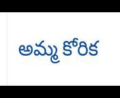 Mana Telugu Kathalu dot com