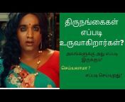 Karpom Kalaviyal - Kamasutra Tamil