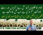 NOW OR NEVER MOVEMENT &#124; DR. NASAR SHAHID