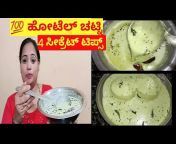 Mangalore Rashmi Recipes