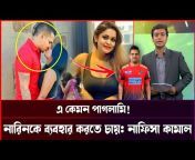 All Bangla News