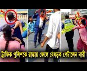Bangla Viral News