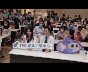 TFC臺北婦產科診所 生殖中心