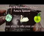 Kalpa Kendra Life (Bengali)