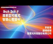 臺灣技術交易資訊網 Taiwan Technology Marketplace