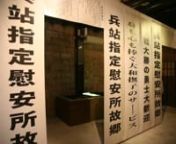 Pre-inaugural Exhibit at The Comfort Women Museum in Taipei, Taiwan, 2013nMultimedia InstallationnnIt brings to light the memory of 200,000 young women, referred to as