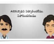 TeachAIDS ambassadors Nagarjuna Akkineni and Navdeep Pallapollu donated their voices and faces in the video version of the Telugu HIV animated software. For our full suite of products visit http://www.teachaids.org/software.nnTeachAIDS (http://teachaids.org) is a nonprofit social venture founded at Stanford University that creates breakthrough interactive software addressing numerous persistent problems in HIV and AIDS prevention around the world.nnTeachAIDS uses a research-based design process