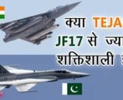 LCA तेजस से कांपेगा दुश्मन, इसके आगे कमजोर है PAK का JF-17 फाइटरnतीव्र और निर्भय यानी दुश्मन से तेज और न डरने वाला. nऐसा है पाकिस्तान की सीमा पर तैनात किया जाने वाला फ्लाइंग बुलेट एलसीए तेजस (LCA Tejas). nआखिरक