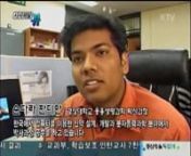 All Indian students in my lab were interviewed sometime in February 2010. It was about the new trade agreement signed between Korea and India around that time. We all have given our own opinions about the agreement and our experiences in Korea.