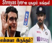 &#60;br/&#62;#ShreyasIyer&#60;br/&#62;#BCCI&#60;br/&#62;#SouravGanguly&#60;br/&#62;&#60;br/&#62;&#60;br/&#62;IND vs SA ஷ்ரேயோஸ் ஐயரை புகழும் கங்குலி !&#60;br/&#62;&#60;br/&#62;‘I hope he will stand up &amp; deliver’: Sourav Ganguly says star middle-order batter&#39;s ‘real test will be in South Africa’&#60;br/&#62;