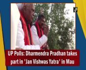 Ahead of Uttar Pradesh Assembly polls, Union Education Minister and Bharatiya Janata Party (BJP) leader Dharmendra Pradhan took part in the party’s &#39;Jan Vishwas Yatra&#39; in Mau on December 21. “It is certain that BJP will come to power again in Uttar Pradesh,” said Education Minister.