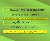 In this video, we present the beautiful recitation of Surah Al-Baqarah Ayah/Verse/Ayat 206 in Arabic, accompanied by English and Urdu translations with on-screen display. To facilitate a comprehensive understanding, we have included accurate and eloquent translations in English and Urdu.&#60;br/&#62;&#60;br/&#62;Surah Al-Baqarah, Ayah 206 (Arabic Recitation): “ وَإِذَا قِيلَ لَهُ ٱتَّقِ ٱللَّهَ أَخَذَتۡهُ ٱلۡعِزَّةُ بِٱلۡإِثۡمِۚ فَحَسۡبُهُۥ جَهَنَّمُۖ وَلَبِئۡسَ ٱلۡمِهَادُ ”&#60;br/&#62;&#60;br/&#62;Surah Al-Baqarah, Verse 206 (English Translation): “ And when it is said to him, &#92;