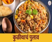 Learn how to make Kulithacha Pulao - Winter Special Recipe with Chef Tushar on Ruchkar Mejwani.&#60;br/&#62;&#60;br/&#62;Kulithacha Pulao is a nutritious Maharashtrian dish featuring horse gram, a protein-rich legume. This recipe typically includes soaked and cooked horse gram, basmati rice, a mix of vegetables, and aromatic spices. Enjoy this flavorful and nutritious Kulithacha Pulao.&#60;br/&#62;&#60;br/&#62;Ingredients Used:-&#60;br/&#62;2 tsp Ghee&#60;br/&#62;1 tsp Oil&#60;br/&#62;¼ tsp Asafoetida Powder&#60;br/&#62;1 tsp Mustard Seeds&#60;br/&#62;10-12 Curry Leaves&#60;br/&#62;4 Green Chillies (chopped)&#60;br/&#62;1 tsp Ginger-Garlic Paste&#60;br/&#62;2 Onions (chopped)&#60;br/&#62;1 cup Horse Gram (soaked overnight)&#60;br/&#62;1 cup Carrot (chopped)&#60;br/&#62;1 cup Corn Kernels&#60;br/&#62;1 cup Cauliflower Florets&#60;br/&#62;1 cup French Beans (chopped)&#60;br/&#62;2½ tbsp Pulao Masala Powder&#60;br/&#62;½ ltr Water&#60;br/&#62;2 cups Basmati Rice (soaked)&#60;br/&#62;juice of Half a Lemon&#60;br/&#62;1 tsp Sugar Salt (as per taste)&#60;br/&#62;1 tbsp Ghee&#60;br/&#62;Water (as required)