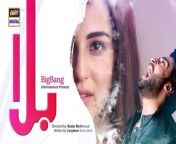 Balaa Episode 1 &#124; Bilal Abbas &#124; Ushna Shah &#124; ARY Digital&#60;br/&#62;&#60;br/&#62; #balaa​#BilalAbbas​#UshnaShah​&#60;br/&#62;&#60;br/&#62;Balaa is a unique tale of jealousy, obsession, and selfishness. It revolves around a proud and dominant, Nigar, who destroys the lives of people around her due to her own insecurities and imperfections.&#60;br/&#62;&#60;br/&#62;Directed By: Badar Mehmood&#60;br/&#62;Written By: Zanjabeel Asim Shah&#60;br/&#62;&#60;br/&#62;Cast:&#60;br/&#62;Ushna Shah&#60;br/&#62;Bilal Abbas&#60;br/&#62;Sajid Hasan&#60;br/&#62;Samina Peerzada&#60;br/&#62;Ammara Chauhdry&#60;br/&#62;Asad Siddiqui&#60;br/&#62;Mehar Bano&#60;br/&#62;Mehwish Qureshi&#60;br/&#62;Azekah Daniel and others.