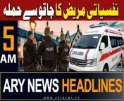 #Germany #headlines #asimmunir #pmshehbazsharif #police #psl2024 &#60;br/&#62;&#60;br/&#62;Follow the ARY News channel on WhatsApp: https://bit.ly/46e5HzY&#60;br/&#62;&#60;br/&#62;Subscribe to our channel and press the bell icon for latest news updates: http://bit.ly/3e0SwKP&#60;br/&#62;&#60;br/&#62;ARY News is a leading Pakistani news channel that promises to bring you factual and timely international stories and stories about Pakistan, sports, entertainment, and business, amid others.&#60;br/&#62;&#60;br/&#62;Official Facebook: https://www.fb.com/arynewsasia&#60;br/&#62;&#60;br/&#62;Official Twitter: https://www.twitter.com/arynewsofficial&#60;br/&#62;&#60;br/&#62;Official Instagram: https://instagram.com/arynewstv&#60;br/&#62;&#60;br/&#62;Website: https://arynews.tv&#60;br/&#62;&#60;br/&#62;Watch ARY NEWS LIVE: http://live.arynews.tv&#60;br/&#62;&#60;br/&#62;Listen Live: http://live.arynews.tv/audio&#60;br/&#62;&#60;br/&#62;Listen Top of the hour Headlines, Bulletins &amp; Programs: https://soundcloud.com/arynewsofficial&#60;br/&#62;#ARYNews&#60;br/&#62;&#60;br/&#62;ARY News Official YouTube Channel.&#60;br/&#62;For more videos, subscribe to our channel and for suggestions please use the comment section.