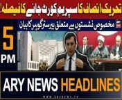 ARY News 5 PM Headlines &#124; 16th March 2024 &#124; PTI to approach SC!