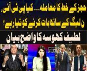 #AiterazHai #LatifKhosa #ImranKhan #NawazSharif #IslamabadHighCourt #PMShehbazSharif #QaziFaezIsa&#60;br/&#62;&#60;br/&#62;Follow the ARY News channel on WhatsApp: https://bit.ly/46e5HzY&#60;br/&#62;&#60;br/&#62;Subscribe to our channel and press the bell icon for latest news updates: http://bit.ly/3e0SwKP&#60;br/&#62;&#60;br/&#62;ARY News is a leading Pakistani news channel that promises to bring you factual and timely international stories and stories about Pakistan, sports, entertainment, and business, amid others.&#60;br/&#62;&#60;br/&#62;Official Facebook: https://www.fb.com/arynewsasia&#60;br/&#62;&#60;br/&#62;Official Twitter: https://www.twitter.com/arynewsofficial&#60;br/&#62;&#60;br/&#62;Official Instagram: https://instagram.com/arynewstv&#60;br/&#62;&#60;br/&#62;Website: https://arynews.tv&#60;br/&#62;&#60;br/&#62;Watch ARY NEWS LIVE: http://live.arynews.tv&#60;br/&#62;&#60;br/&#62;Listen Live: http://live.arynews.tv/audio&#60;br/&#62;&#60;br/&#62;Listen Top of the hour Headlines, Bulletins &amp; Programs: https://soundcloud.com/arynewsofficial&#60;br/&#62;#ARYNews&#60;br/&#62;&#60;br/&#62;ARY News Official YouTube Channel.&#60;br/&#62;For more videos, subscribe to our channel and for suggestions please use the comment section.