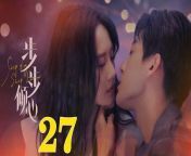 步步傾心27 - Step By Step Love Ep27 Full HD from an garl sex
