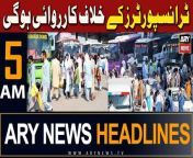 #headlines #PTI #Transporters #pmshehbazsharif #barristergohar #saudiarabia #adialajail &#60;br/&#62;&#60;br/&#62;Follow the ARY News channel on WhatsApp: https://bit.ly/46e5HzY&#60;br/&#62;&#60;br/&#62;Subscribe to our channel and press the bell icon for latest news updates: http://bit.ly/3e0SwKP&#60;br/&#62;&#60;br/&#62;ARY News is a leading Pakistani news channel that promises to bring you factual and timely international stories and stories about Pakistan, sports, entertainment, and business, amid others.&#60;br/&#62;&#60;br/&#62;Official Facebook: https://www.fb.com/arynewsasia&#60;br/&#62;&#60;br/&#62;Official Twitter: https://www.twitter.com/arynewsofficial&#60;br/&#62;&#60;br/&#62;Official Instagram: https://instagram.com/arynewstv&#60;br/&#62;&#60;br/&#62;Website: https://arynews.tv&#60;br/&#62;&#60;br/&#62;Watch ARY NEWS LIVE: http://live.arynews.tv&#60;br/&#62;&#60;br/&#62;Listen Live: http://live.arynews.tv/audio&#60;br/&#62;&#60;br/&#62;Listen Top of the hour Headlines, Bulletins &amp; Programs: https://soundcloud.com/arynewsofficial&#60;br/&#62;#ARYNews&#60;br/&#62;&#60;br/&#62;ARY News Official YouTube Channel.&#60;br/&#62;For more videos, subscribe to our channel and for suggestions please use the comment section.
