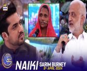 #naiki #iqrarulhasan #sarimburney&#60;br/&#62;&#60;br/&#62;11 saal se lapata Beti ki baziyabi &#124; Naiki &#124; Sarim Burney &#124; 9 April 2024 &#124; #shaneiftar&#60;br/&#62;&#60;br/&#62;A highly appreciated daily segment featuring Iqrar-ul-Hassan. It has become a helping hand for different NGO’s in their philanthropic cause to make life easier for the less fortunate.&#60;br/&#62;&#60;br/&#62;#WaseemBadami #IqrarulHassan #Ramazan2024 #ShaneRamazan #Shaneiftaar #naiki &#60;br/&#62;&#60;br/&#62;Join ARY Digital on Whatsapphttps://bit.ly/3LnAbHUU