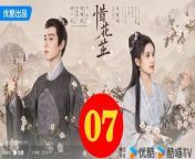 惜花芷07 - The Story of Hua Zhi 2024 Ep07 Full HD from dee shanell