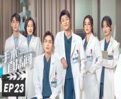 手术直播间23 - Live Surgery Room 2024 Ep23 Full HD from i宝宝星