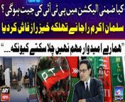 #PTI #SalmanAkramRaja #ByElections #Election2024 #Punjab&#60;br/&#62;&#60;br/&#62;Follow the ARY News channel on WhatsApp: https://bit.ly/46e5HzY&#60;br/&#62;&#60;br/&#62;Subscribe to our channel and press the bell icon for latest news updates: http://bit.ly/3e0SwKP&#60;br/&#62;&#60;br/&#62;ARY News is a leading Pakistani news channel that promises to bring you factual and timely international stories and stories about Pakistan, sports, entertainment, and business, amid others.&#60;br/&#62;&#60;br/&#62;Official Facebook: https://www.fb.com/arynewsasia&#60;br/&#62;&#60;br/&#62;Official Twitter: https://www.twitter.com/arynewsofficial&#60;br/&#62;&#60;br/&#62;Official Instagram: https://instagram.com/arynewstv&#60;br/&#62;&#60;br/&#62;Website: https://arynews.tv&#60;br/&#62;&#60;br/&#62;Watch ARY NEWS LIVE: http://live.arynews.tv&#60;br/&#62;&#60;br/&#62;Listen Live: http://live.arynews.tv/audio&#60;br/&#62;&#60;br/&#62;Listen Top of the hour Headlines, Bulletins &amp; Programs: https://soundcloud.com/arynewsofficial&#60;br/&#62;#ARYNews&#60;br/&#62;&#60;br/&#62;ARY News Official YouTube Channel.&#60;br/&#62;For more videos, subscribe to our channel and for suggestions please use the comment section.