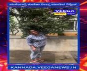 Veega News Kannada Shorts from kannada umashree nude