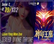 #yunzhi#yzdw&#60;br/&#62;&#60;br/&#62;donghua,donghua sub indo,multisub,chinese animation,yzdw,donghua eng sub,multi sub,sub indo,sealed divine throne season 2 episode 79 sub indo,throne of seal, shen yin wang zuo 105&#60;br/&#62;