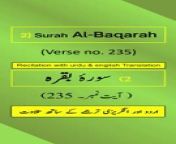In this video, we present the beautiful recitation of Surah Al-Baqarah Ayah/Verse/Ayat 235 in Arabic, accompanied by English and Urdu translations with on-screen display. To facilitate a comprehensive understanding, we have included accurate and eloquent translations in English and Urdu.&#60;br/&#62;&#60;br/&#62;Surah Al-Baqarah, Ayah 235 (Arabic Recitation): “ وَلَا تَعۡزِمُواْ عُقۡدَةَ ٱلنِّكَاحِ حَتَّىٰ يَبۡلُغَ ٱلۡكِتَٰبُ أَجَلَهُۥۚ وَٱعۡلَمُوٓاْ أَنَّ ٱللَّهَ يَعۡلَمُ مَا فِيٓ أَنفُسِكُمۡ فَٱحۡذَرُوهُۚ وَٱعۡلَمُوٓاْ أَنَّ ٱللَّهَ غَفُورٌ حَلِيمٞ ”&#60;br/&#62;&#60;br/&#62;Surah Al-Baqarah, Verse 235 (English Translation): “ And do not determine to undertake a marriage contract until the decreed period reaches its end. And know that Allāh knows what is within yourselves, so beware of Him. And know that Allāh is Forgiving and Forbearing. ”&#60;br/&#62;&#60;br/&#62;Surah Al-Baqarah, Ayat 235 (Urdu Translation): “ اور عقد نکاح جب تک کہ عدت ختم نہ ہوجائے پختہ نہ کرو، جان رکھو کہ اللہ تعالیٰ کو تمہارے دلوں کی باتوں کا بھی علم ہے، تم اس سے خوف کھاتے رہا کرو اور یہ بھی جان رکھو کہ اللہ تعالیٰ بخشش اور علم واﻻ ہے۔ ”&#60;br/&#62;&#60;br/&#62;The English translation by Saheeh International and the Urdu translation by Maulana Muhammad Junagarhi, both published by the renowned King Fahd Glorious Qur&#39;an Printing Complex (KFGQPC). Surah Al-Baqarah is the second chapter of the Quran.&#60;br/&#62;&#60;br/&#62;For our Arabic, English, and Urdu speaking audiences, we have provided recitation of Ayah 235 in Arabic and translations of Surah Al-Baqarah Verse/Ayat 235 in English/Urdu.&#60;br/&#62;&#60;br/&#62;Join Us On Social Media: Don&#39;t forget to subscribe, follow, like, share, retweet, and comment on all social media platforms on @QuranHadithPro . &#60;br/&#62;➡All Social Handles: https://www.linktr.ee/quranhadithpro&#60;br/&#62;&#60;br/&#62;Copyright DISCLAIMER: ➡ https://rebrand.ly/CopyrightDisclaimer_QuranHadithPro &#60;br/&#62;Privacy Policy and Affiliate/Referral/Third Party DISCLOSURE: ➡ https://rebrand.ly/PrivacyPolicyDisclosure_QuranHadithPro &#60;br/&#62;&#60;br/&#62;#SurahAlBaqarah #surahbaqarah #SurahBaqara #surahbakara #SurahBakarah #quranhadithpro #qurantranslation #verse235 #ayah235 #ayat235 #QuranRecitation #qurantilawat #quranverses #quranicverse #EnglishTranslation #UrduTranslation #IslamicTeachings #سورہ_بقرہ# سورةالبقرة .