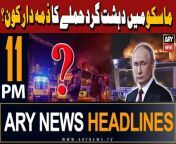 #moscow #VladimirPutin #moscowattack #headlines&#60;br/&#62;&#60;br/&#62;Pakistan Day being celebrated with traditional zeal&#60;br/&#62;&#60;br/&#62;World Bank okays &#36;149.7m in financing for two projects in Pakistan&#60;br/&#62;&#60;br/&#62;Imad Wasim comes out of T20I retirement ahead of World Cup 2024&#60;br/&#62;&#60;br/&#62;Saudi defense minister conferred Nishan-e-Pakistan&#60;br/&#62;&#60;br/&#62;Karachi retailer ‘fined’ for selling cheaper flour&#60;br/&#62;&#60;br/&#62;SIC session to devise strategy for Punjab Senate election&#60;br/&#62;&#60;br/&#62;Follow the ARY News channel on WhatsApp: https://bit.ly/46e5HzY&#60;br/&#62;&#60;br/&#62;Subscribe to our channel and press the bell icon for latest news updates: http://bit.ly/3e0SwKP&#60;br/&#62;&#60;br/&#62;ARY News is a leading Pakistani news channel that promises to bring you factual and timely international stories and stories about Pakistan, sports, entertainment, and business, amid others.