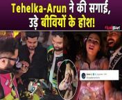 Tehelka Prank &amp; Arun Mashetty&#39;s Engagement Video; Their Wives get Shocked, Hilarious Reaction Viral. Watch Videoto knowmore &#60;br/&#62; &#60;br/&#62;#TehelkaPrank #ArunMashetty #DeepikaArya &#60;br/&#62;~PR.132~