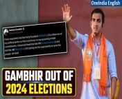 BJP MP Gautam Gambhir requests party chief JP Nadda to relieve him of political duties to focus on cricket commitments. While his letter doesn&#39;t confirm quitting politics, his decision hints at not contesting Delhi&#39;s upcoming Lok Sabha elections. A former cricketer with significant contributions, Gambhir&#39;s pivot back to cricket underscores his versatility and the BJP&#39;s preparation for Delhi&#39;s political landscape.&#60;br/&#62; &#60;br/&#62;gautam gambhir,gautam gambhir interview,gautam gambhir ipl,gautam gambhir BJP news ,virat kohli gautam gambhir fight,gautam gambhir kkr,gautam gambhir exclusive interview,gautam gambhir news,gautam gambhir batting,gautam gambhir cricket,gautam leaves BJP,gautam gambhir today interview,gautam gambhir latest interview, Oneindia, Oneindia news &#60;br/&#62; &#60;br/&#62;#BJP #GautamGambhir #JPNadda #LokSabha #LokSabhaelections #EastDelhi #DelhiBJP #BJPnews #IPL2024 #IPLnews #Indianews #Oneindia #Oneindianews &#60;br/&#62;~PR.152~ED.110~GR.121~HT.96~