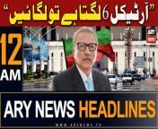 #headlines #arifalvi #PTI #asifalizardari #psl2024 #rain #weatherupdate #protest &#60;br/&#62; &#60;br/&#62;۔PTI founder’s release imperative for uniting Pakistan, says Arif Alvi &#60;br/&#62;&#60;br/&#62;۔World leaders felicitate Zardari on being elected as president&#60;br/&#62;&#60;br/&#62;۔PTI announces public gathering in Islamabad on March 23&#60;br/&#62;&#60;br/&#62;۔SCBA condemns arrest of Salman Akram Raja, Latif Khosa&#60;br/&#62;&#60;br/&#62;۔CM Gandapur calls for judicial commission on cipher, ‘election rigging’&#60;br/&#62;&#60;br/&#62;For the latest General Elections 2024 Updates ,Results, Party Position, Candidates and Much more Please visit our Election Portal: https://elections.arynews.tv&#60;br/&#62;&#60;br/&#62;Follow the ARY News channel on WhatsApp: https://bit.ly/46e5HzY&#60;br/&#62;&#60;br/&#62;Subscribe to our channel and press the bell icon for latest news updates: http://bit.ly/3e0SwKP&#60;br/&#62;&#60;br/&#62;ARY News is a leading Pakistani news channel that promises to bring you factual and timely international stories and stories about Pakistan, sports, entertainment, and business, amid others.&#60;br/&#62;&#60;br/&#62;Official Facebook: https://www.fb.com/arynewsasia&#60;br/&#62;&#60;br/&#62;Official Twitter: https://www.twitter.com/arynewsofficial&#60;br/&#62;&#60;br/&#62;Official Instagram: https://instagram.com/arynewstv&#60;br/&#62;&#60;br/&#62;Website: https://arynews.tv&#60;br/&#62;&#60;br/&#62;Watch ARY NEWS LIVE: http://live.arynews.tv&#60;br/&#62;&#60;br/&#62;Listen Live: http://live.arynews.tv/audio&#60;br/&#62;&#60;br/&#62;Listen Top of the hour Headlines, Bulletins &amp; Programs: https://soundcloud.com/arynewsofficial&#60;br/&#62;#ARYNews&#60;br/&#62;&#60;br/&#62;ARY News Official YouTube Channel.&#60;br/&#62;For more videos, subscribe to our channel and for suggestions please use the comment section.
