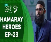 Hamaray Heroes powered by Kingdom Valley honours the heroes of Pakistan &#60;br/&#62;&#60;br/&#62;Today we highlight the life and achievements of Rashid Minhas, a social activist who is dedicated to transforming the lives of underprivileged children.&#60;br/&#62;&#60;br/&#62;#HBLPSL9 &#124; #KhulKeKhel &#124; #HamarayHeroes&#60;br/&#62;