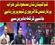 #harlamhapurjosh #islamabadunited #karachikings #basitali #kamranakmal&#60;br/&#62;&#60;br/&#62;Pakistan&#39;s Biggest Cricket Show Ever - Har Lamha Purjosh (ICC Men&#39;s Cricket World Cup 2023) Special.&#60;br/&#62;&#60;br/&#62;Hosted by Waseem Badami along with Aadi Adeal, Mustafa Chaudhry, Kamran Akmal, Basit Ali &#60;br/&#62;&#60;br/&#62;#HarLamhaPurjosh #PakistanSuperLeague #PSL2024 #WaseemBadami #ARYNews