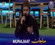 #Shaneiftaar #waseembadami #Munajaat&#60;br/&#62;&#60;br/&#62;Munajaat &#124; Waseem Badami &#124; 13 March 2024 &#124; #shaneftaar #shaneramazan&#60;br/&#62;&#60;br/&#62;This segment will feature scholars as they make a dua to Allah and recite the “Qasida e Burda Sharif” to pray and ask forgiveness for mankind. &#60;br/&#62;&#60;br/&#62;&#60;br/&#62;#WaseemBadami #IqrarulHassan #Ramazan2024 #RamazanMubarak #ShaneRamazan &#60;br/&#62;&#60;br/&#62;&#60;br/&#62;Join ARY Digital on Whatsapphttps://bit.ly/3LnAbHU