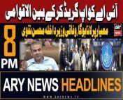 #FederalInteriorMinister #MohsinNaqvi #FIAheadquarters #headlines&#60;br/&#62;&#60;br/&#62;Ayaan and Anabiya return home, accuse aunt, grandmother of torture&#60;br/&#62;&#60;br/&#62;‘Pakistan wants to seal longest deal with IMF in country’s history’&#60;br/&#62;&#60;br/&#62;Commander Bahrain National Guard meets CJCSC in Rawalpindi&#60;br/&#62;&#60;br/&#62;Ali Amin Gandapur to meet PM Shehbaz!&#60;br/&#62;&#60;br/&#62;Follow the ARY News channel on WhatsApp: https://bit.ly/46e5HzY&#60;br/&#62;&#60;br/&#62;Subscribe to our channel and press the bell icon for latest news updates: http://bit.ly/3e0SwKP&#60;br/&#62;&#60;br/&#62;ARY News is a leading Pakistani news channel that promises to bring you factual and timely international stories and stories about Pakistan, sports, entertainment, and business, amid others.&#60;br/&#62;