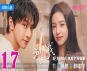 別對我動心17 - Falling in Love 2024 Ep17 | ChinaTV from angel girl se