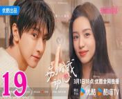別對我動心19 - Falling in Love 2024 Ep19 | ChinaTV from chinese cute girl
